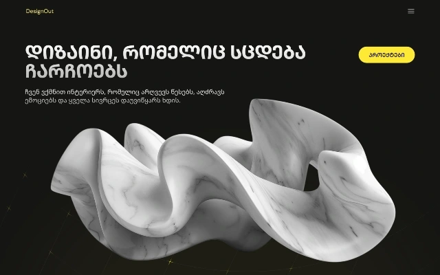 მუქი საიტის დიზაინი
